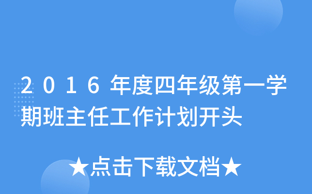 2016꼉(j)һW(xu)ڰιӋ(j)_^