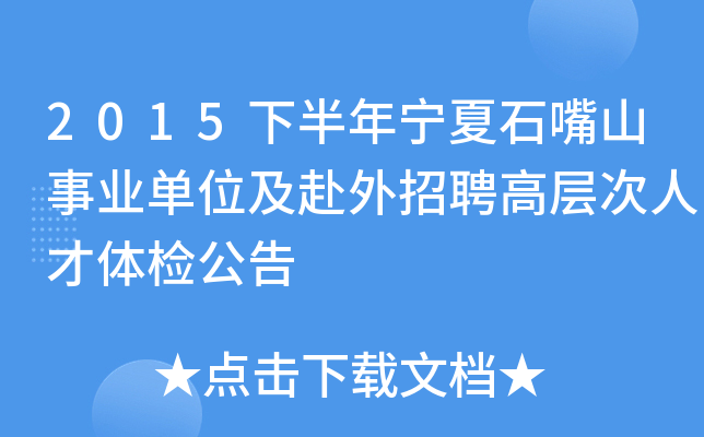 2015°ꌎʯɽI(y)λƸߌӴ˲wz