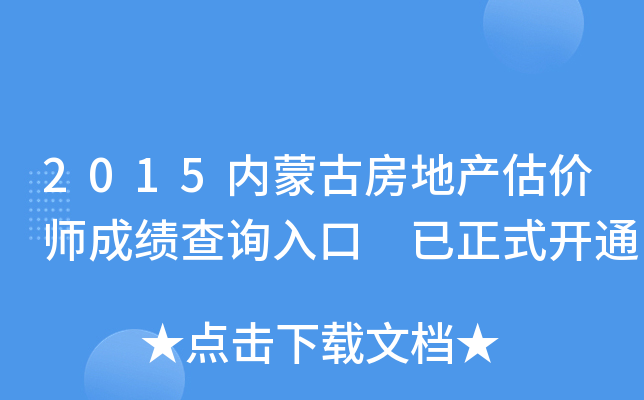 2015(ni)ɹŷخa(chn)r(ji)ɿ(j)ԃ(xn)?ni)?ʽ_(ki)ͨ