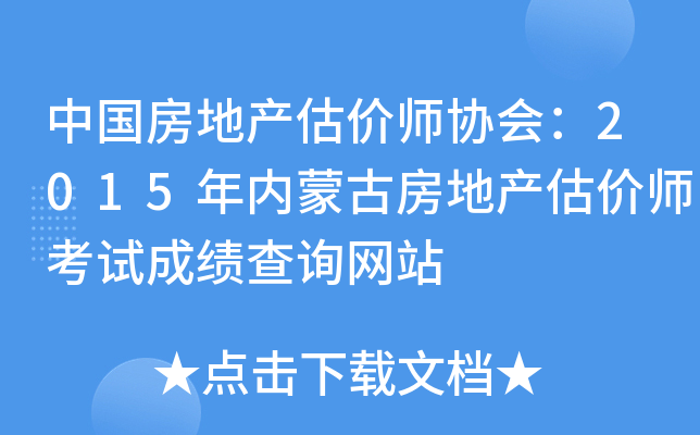 Їخa(chn)rf(xi)2015(ni)ɹŷخa(chn)rԇɿԃW(wng)վ