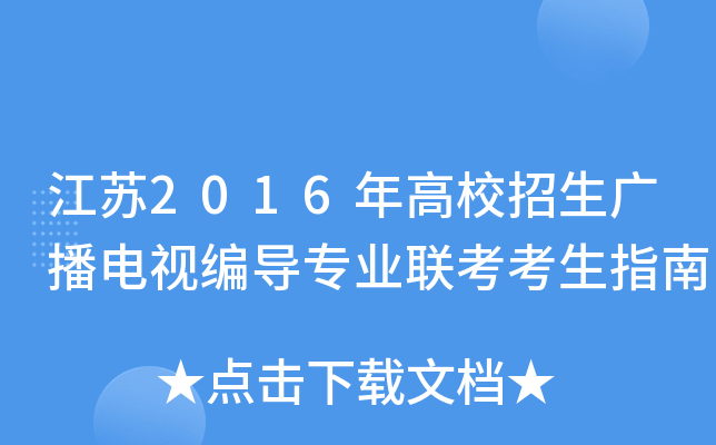 K2016УVҕ(do)I(y)(lin)ָ