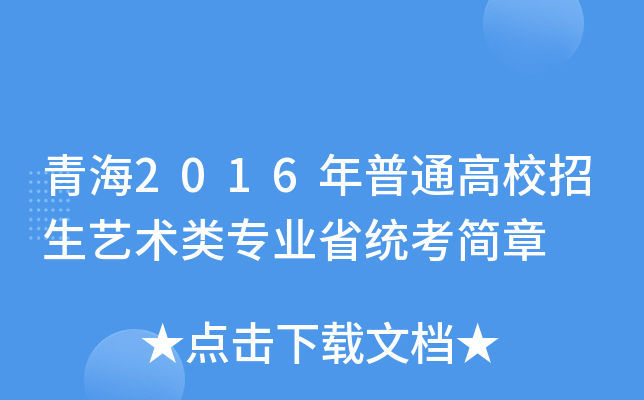 ຣ2016ͨУˇgI(y)ʡy(tng)