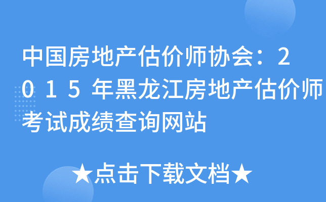Ї(gu)خa(chn)r(ji)f(xi)(hu)2015خa(chn)r(ji)ԇɿ(j)ԃW(wng)վ