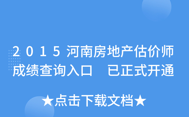 2015Ϸخa(chn)rɿԃ?ni)?ʽ_ͨ