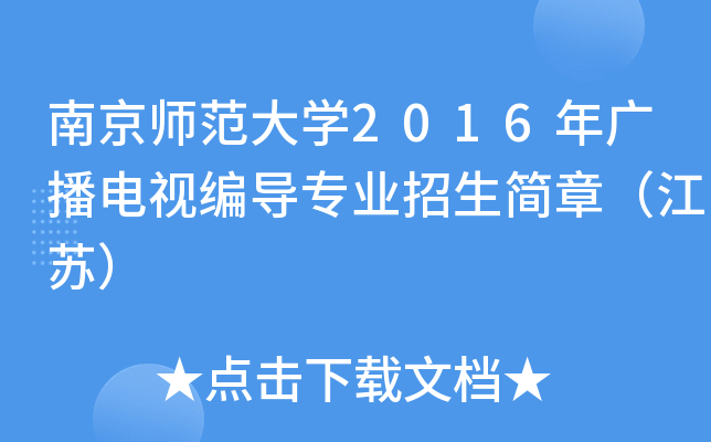 ϾW(xu)2016Vҕ(do)I(y)(jin)£K