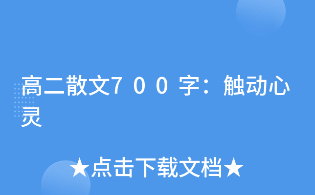 ߶ɢ700֣|(dng)`