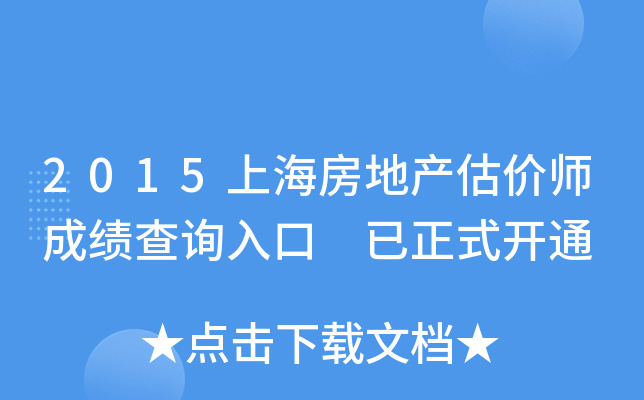 2015Ϻخa(chn)rɿԃ?ni)?ʽ_ͨ