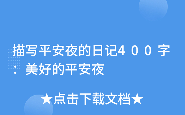 茑ƽҹӛ400֣õƽҹ
