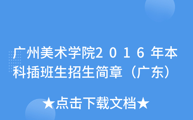 Vg(sh)W(xu)Ժ2016걾Ʋ(jin)£V|