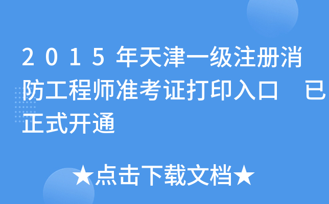 2015һע̎(zhn)Cӡ ʽ_ͨ
