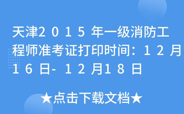 2015һ̎(zhn)Cӡrg1216-1218