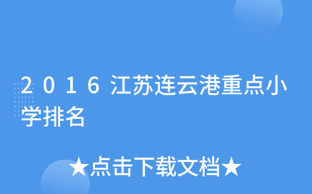 2016KBƸc(din)СW(xu)
