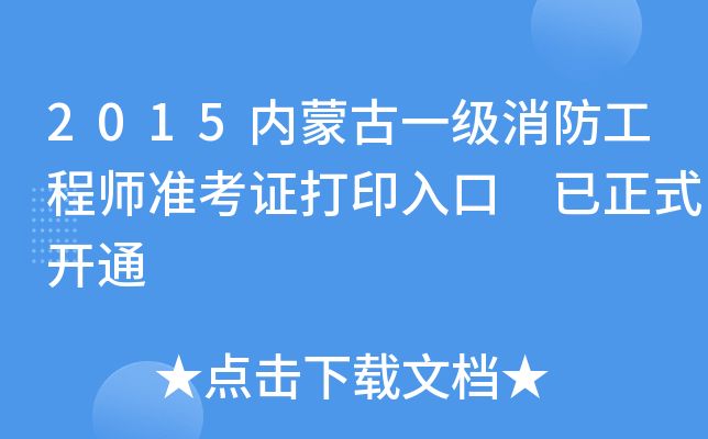 2015(ni)ɹһ(j)̎(zhn)Cӡ ʽ_ͨ