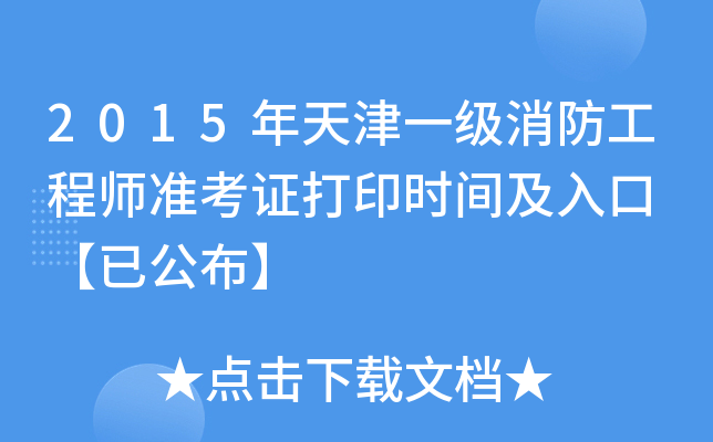 2015һ̎ʿCӡrg ѹ