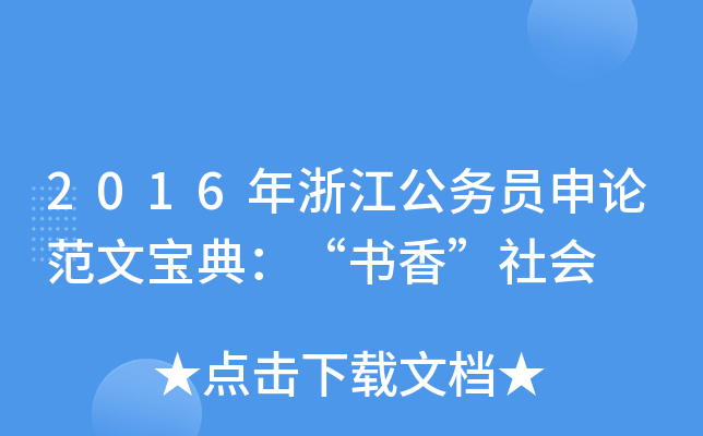 2016㽭(w)TՓČ䣺(sh)㡱(hu)