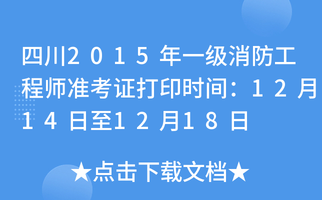Ĵ2015һ(j)̎(zhn)Cӡr(sh)g12141218