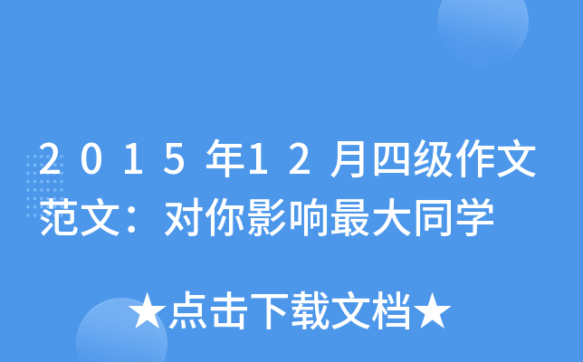 201512ļķģӰͬW(xu)