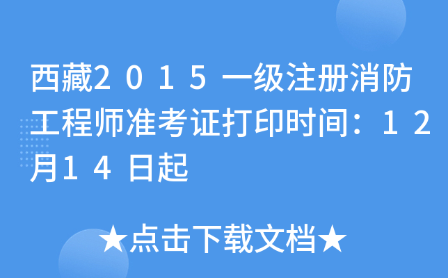 2015һע̎(zhn)Cӡr(sh)g1214