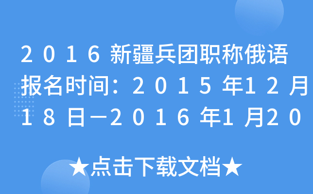 2016½F(tun)QZ(y)(bo)r(sh)g20151218գ2016120
