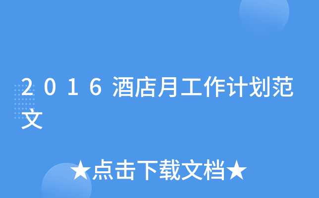 2016Ƶ¹Ӌ(j)
