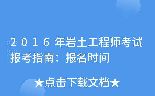 2016r̎ԇ(bo)ָϣ(bo)r(sh)g