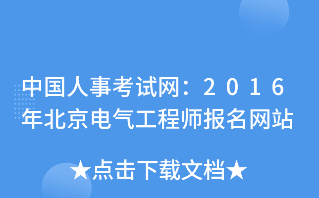 Ї¿ԇW(wng)2016걱늚⹤̎(bo)W(wng)վ
