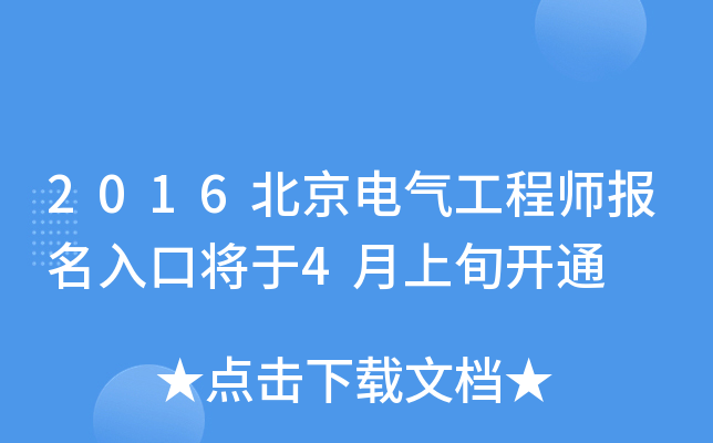 2016늚⹤̎(bo)ڌ4Ѯ_(ki)ͨ