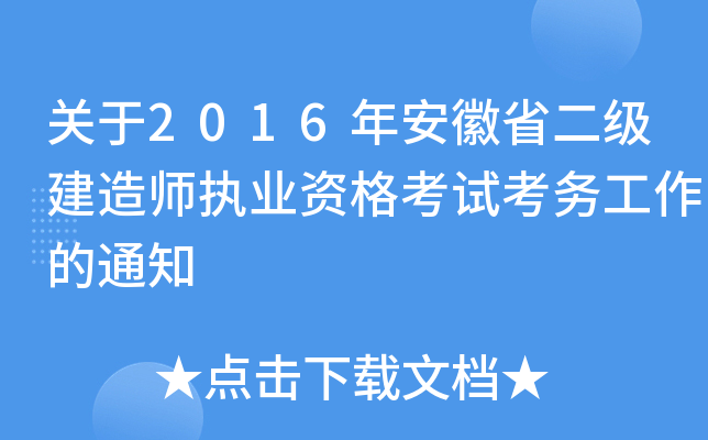 P(gun)2016갲ʡ쎟(zh)I(y)Yԇ(w)֪ͨ