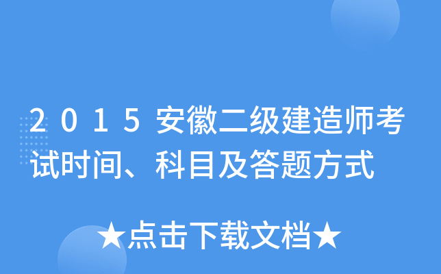 2015ն(j)쎟ԇr(sh)gĿ}ʽ