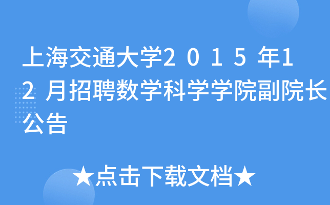 ϺͨW(xu)201512Ƹ(sh)W(xu)ƌW(xu)W(xu)ԺԺL