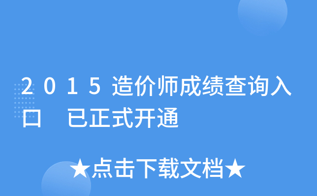 2015r(ji)ɿ(j)ԃ?ni)?ʽ_(ki)ͨ