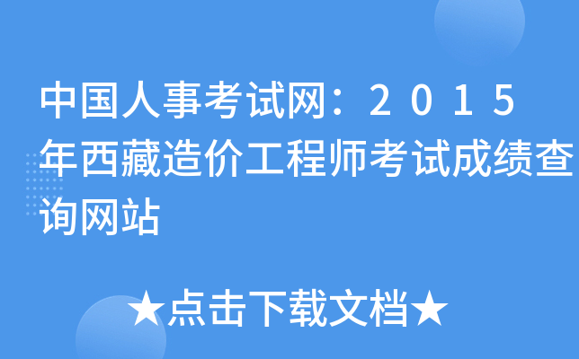 Ї¿ԇW(wng)2015r̎ԇɿԃW(wng)վ