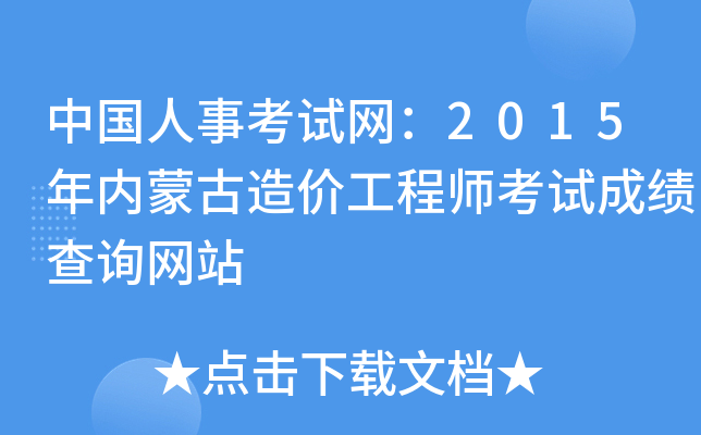 Ї¿ԇW(wng)2015(ni)ɹr(ji)̎ԇɿԃW(wng)վ