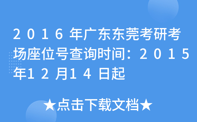 2016V||ݸпλ̖ԃrg20151214