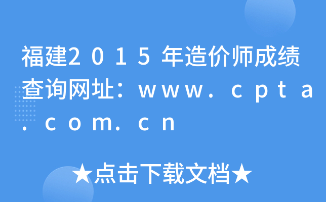 2015rɿԃW(wng)ַwww.cpta.com.cn