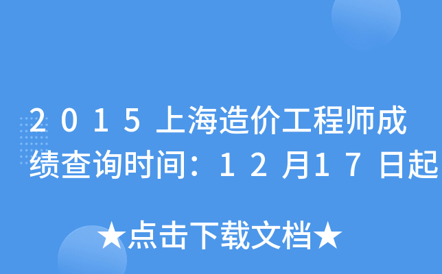 2015Ϻr(ji)̎ɿ(j)ԃr(sh)g1217