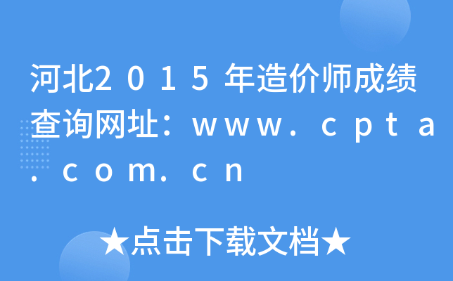 ӱ2015rɿԃW(wng)ַwww.cpta.com.cn