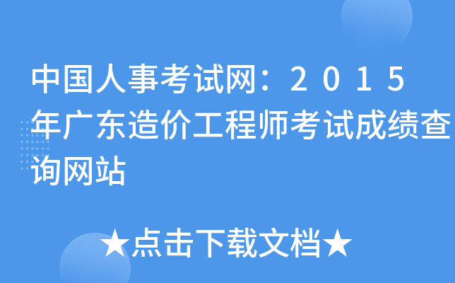 Ї¿ԇW(wng)2015V|r̎ԇɿԃW(wng)վ