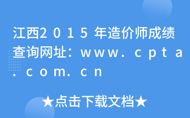 2015rɿԃWַwww.cpta.com.cn