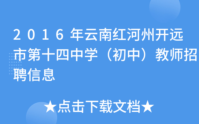 2016ϼt_(ki)h(yun)еʮЌW(xu)У̎ƸϢ