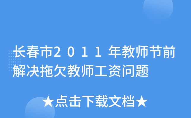 L2011̎(ji)ǰQǷ̎Y}