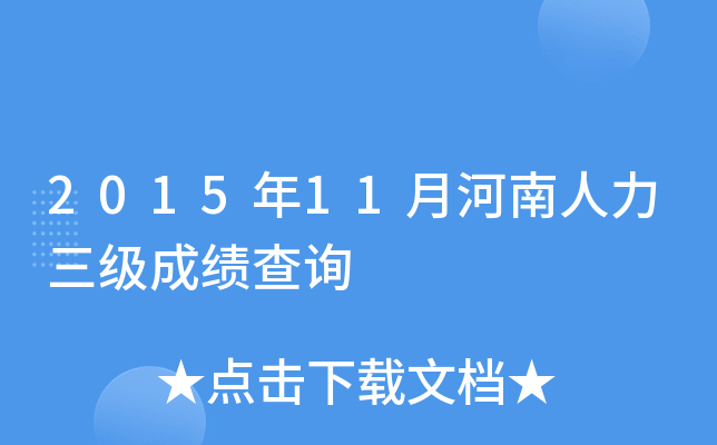 201511ºɿԃ