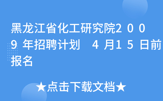 ʡоԺ2009ƸӋ 415ǰ