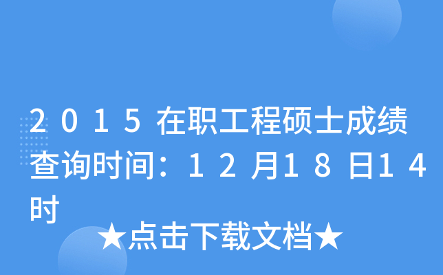 2015̴Tʿɿԃrg121814r