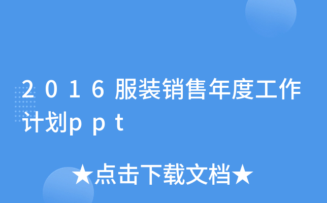 2016bNȹӋ(j)ppt