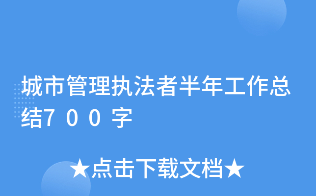 й(zh)߰깤Y(ji)700