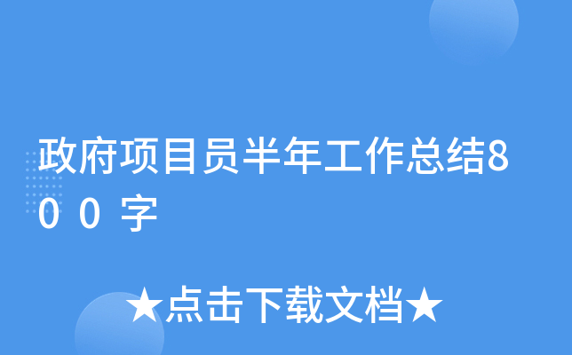(xing)ĿT깤Y(ji)800