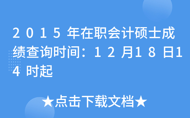 2015Ӌ(j)Tʿɿԃrg121814r