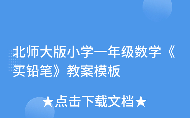 СW(xu)һ꼉(j)(sh)W(xu)IUP̰ģ