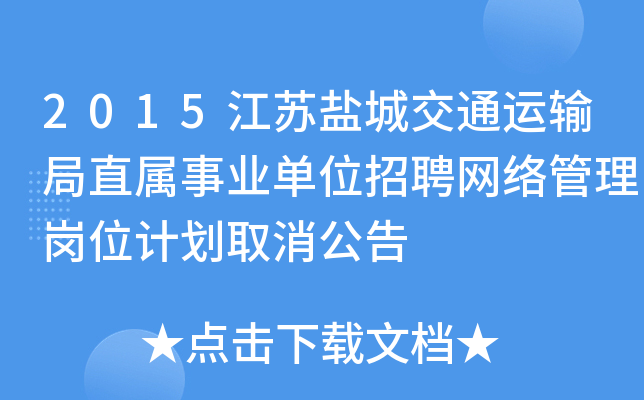 2015K}ǽͨ\(yn)ݔֱI(y)λƸW(wng)j(lu)퍏λӋ(j)ȡ
